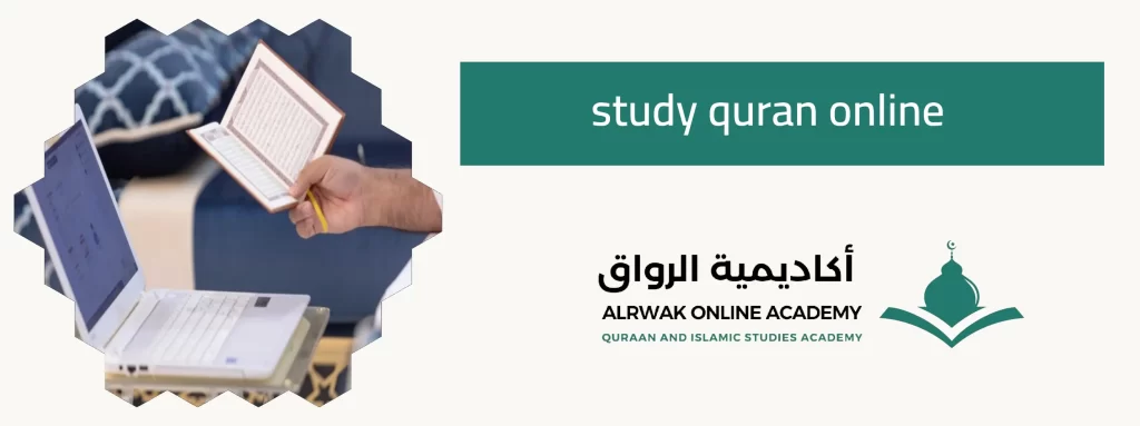 study quran online
