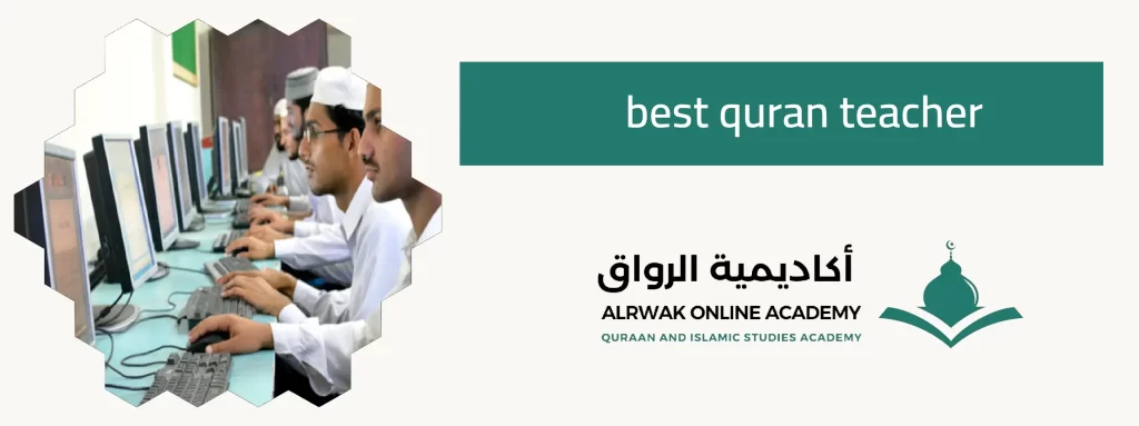 best quran teacher