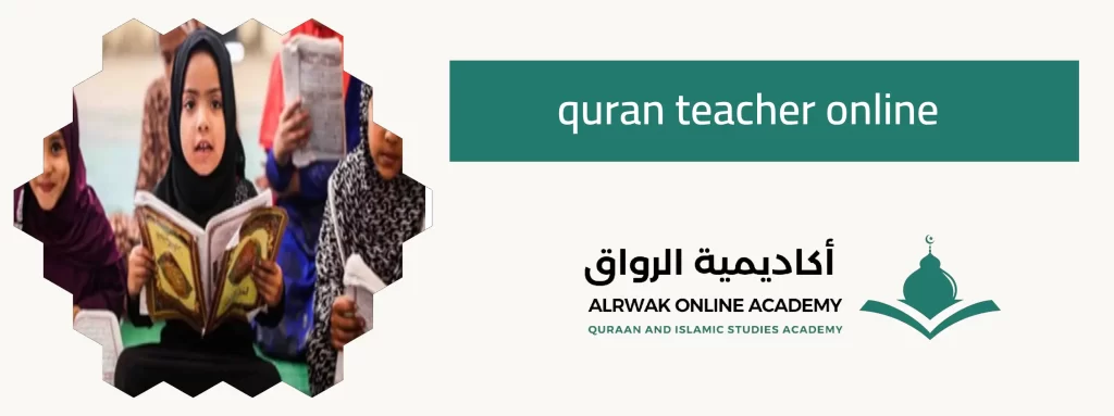 quran teacher online