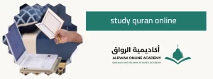 study quran online