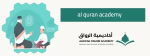 al quran academy