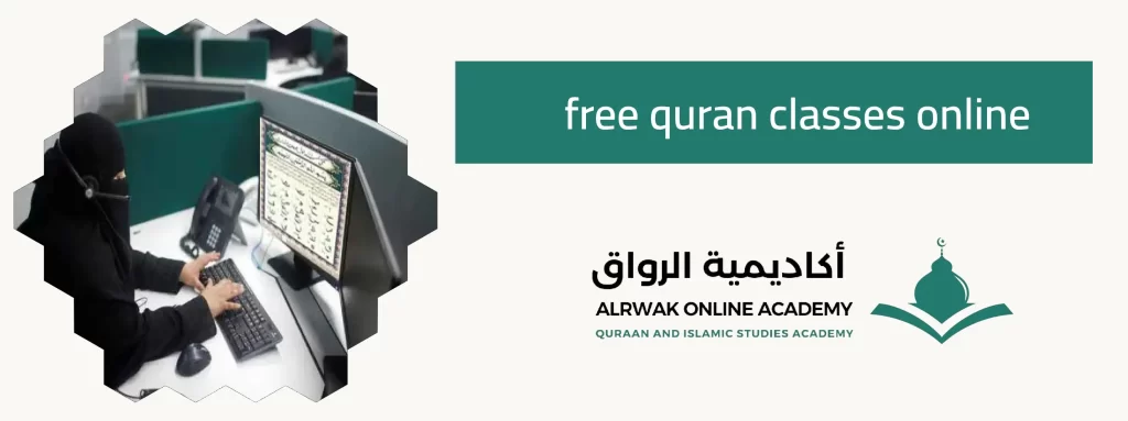 free quran classes online