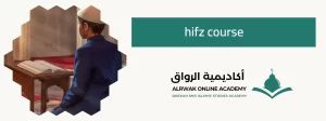 hifz course