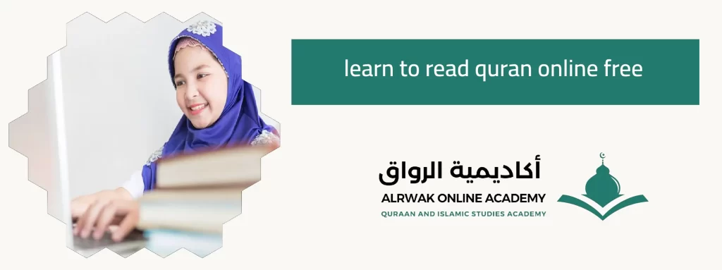 learn to read quran online free