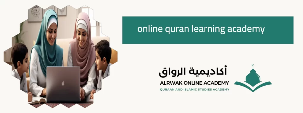 online quran learning academy