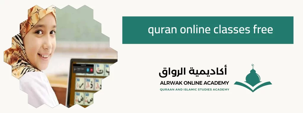 quran online classes free