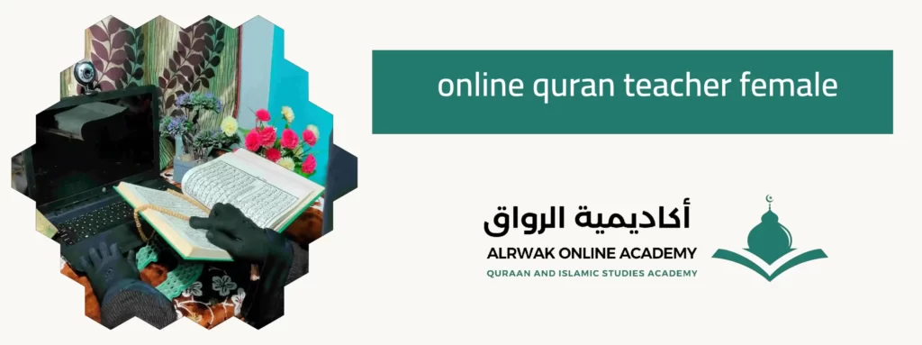 online quran teacher female