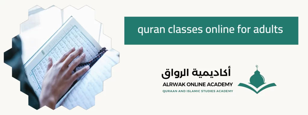 quran classes online for adults