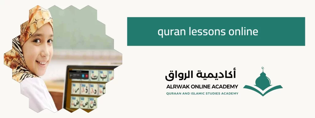 quran lessons online