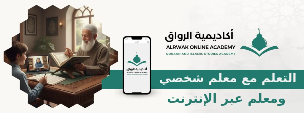 التعلم مع معلم شخصي ومعلم عبر الإنترنت