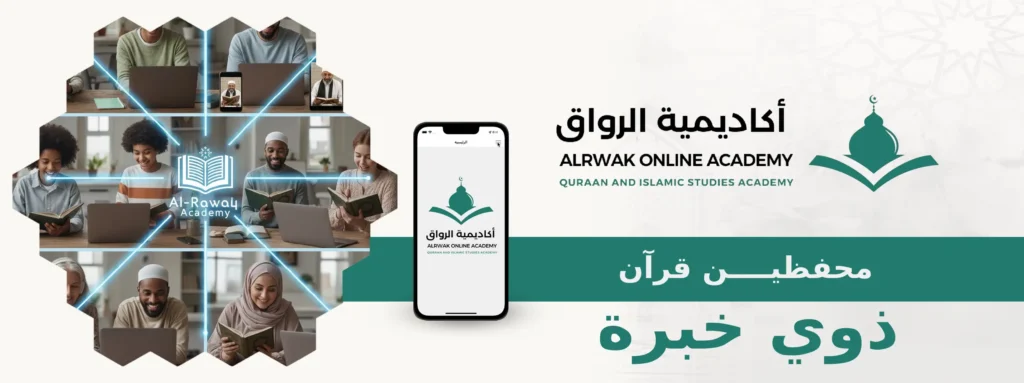 محفظين قرآن ذوي خبرة