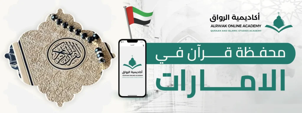 محفظة قرآن في الامارات