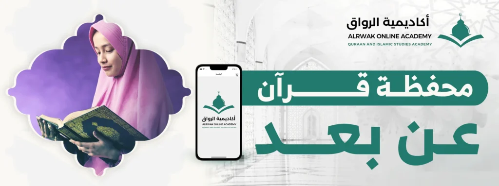 محفظة قرآن عن بعد