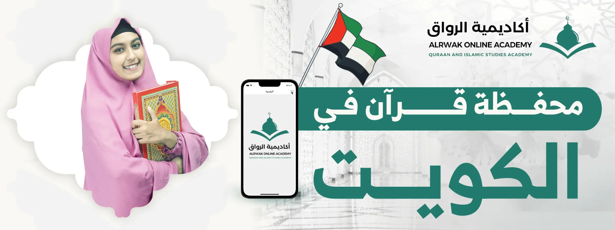 محفظة قرآن في الكويت