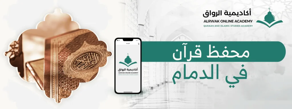 محفظة قرآن في الدمام