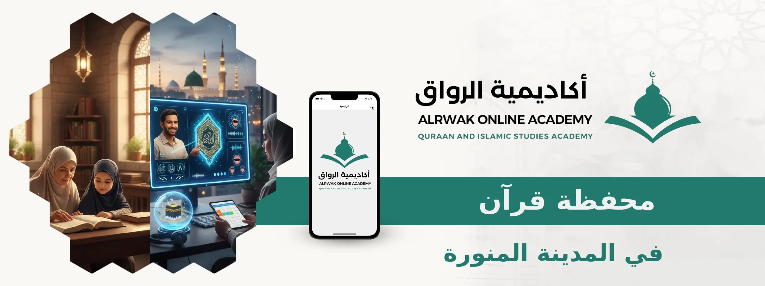 محفظة قرآن في المدينة المنورة