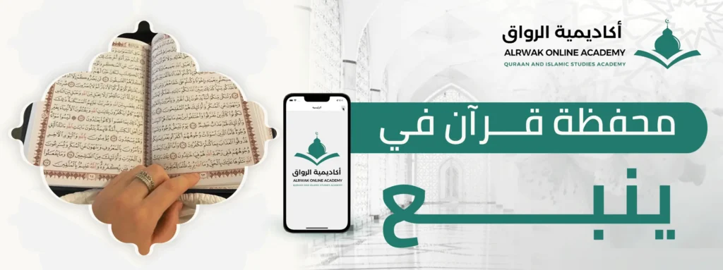 محفظة قرآن في ينبع