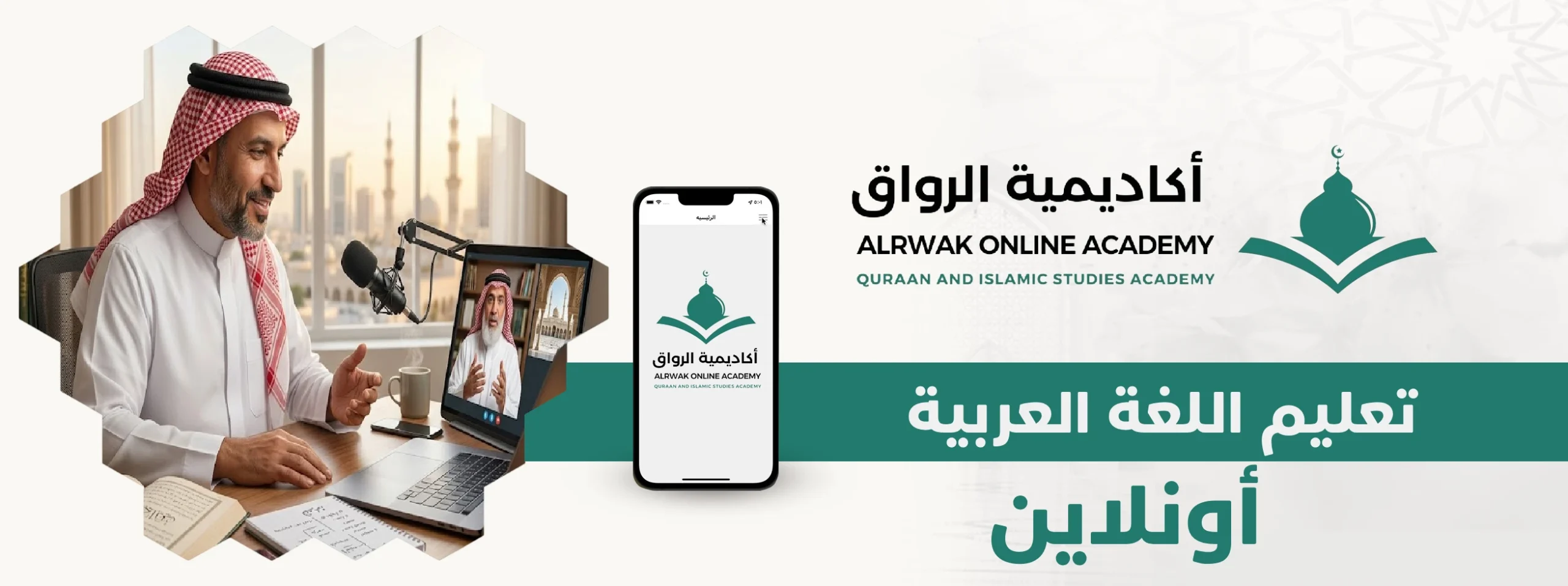 تعليم اللغة العربية أونلاين