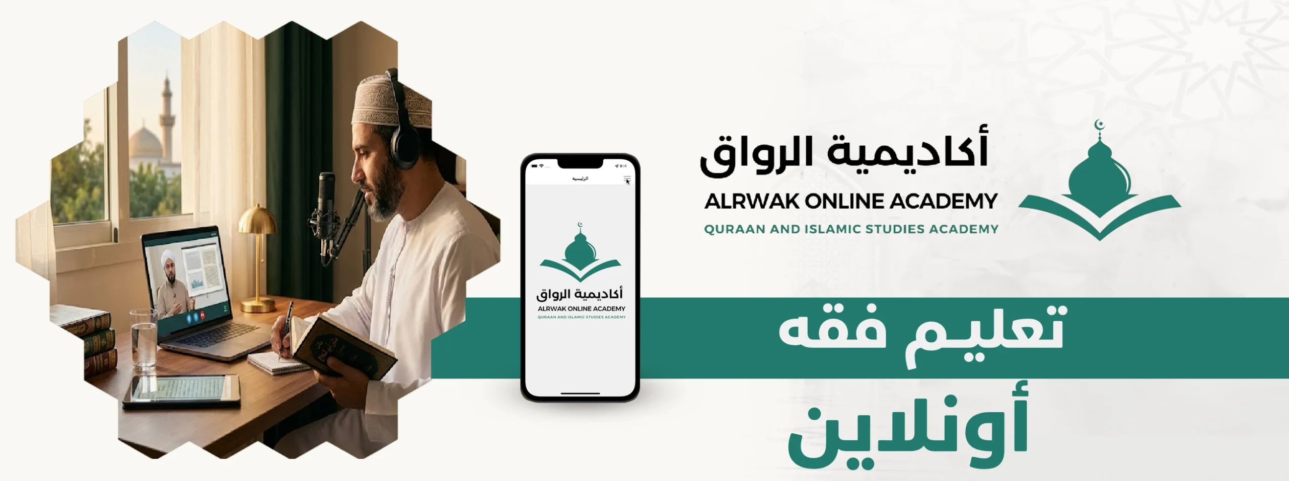 تعليم فقه أونلاين