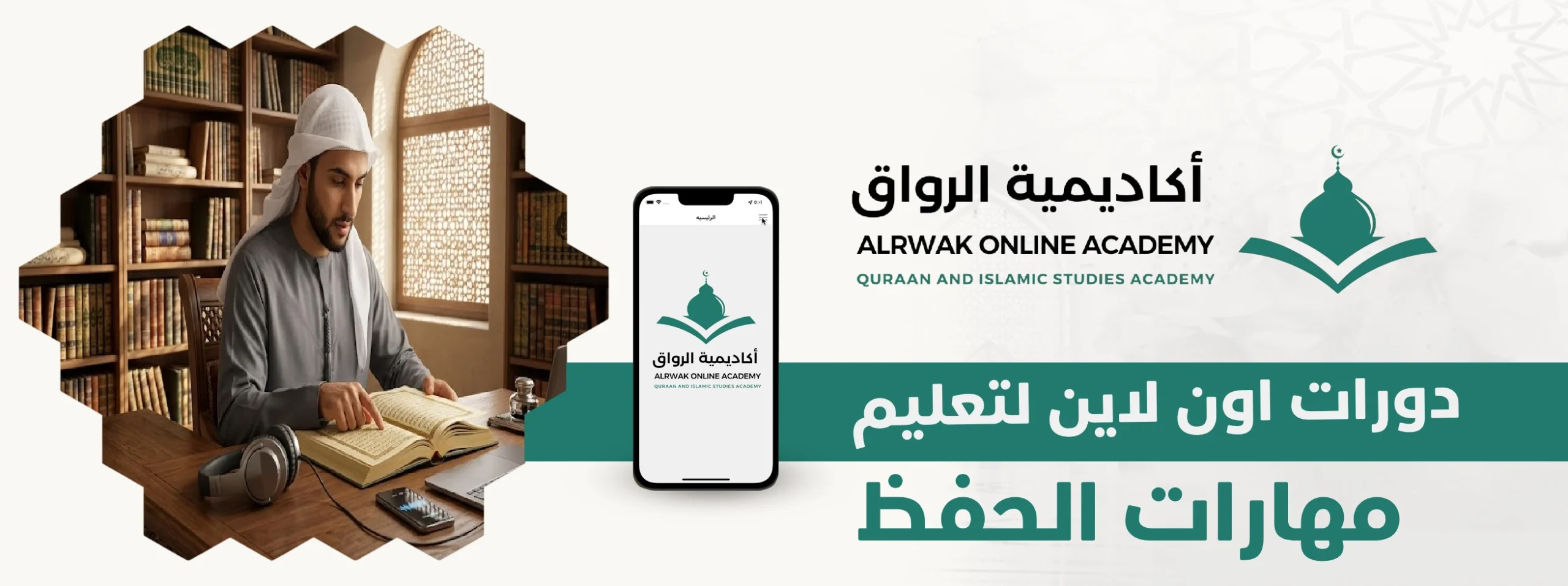 دورات اون لاين لتعليم مهارات الحفظ