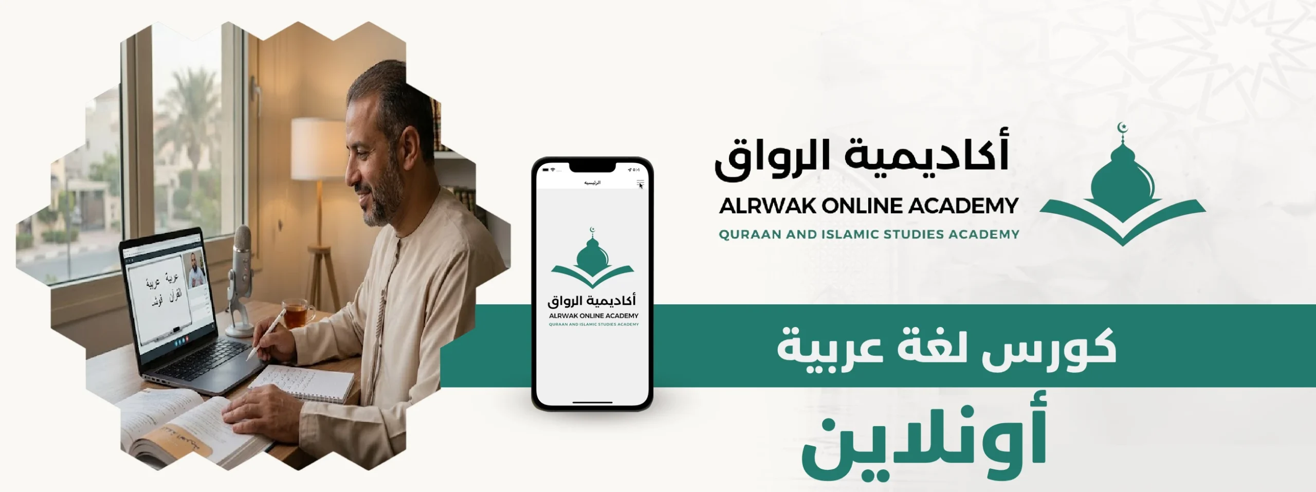 كورس لغة عربية أونلاين