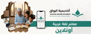 الرئيسية 2 معلم لغة عربية أونلاين