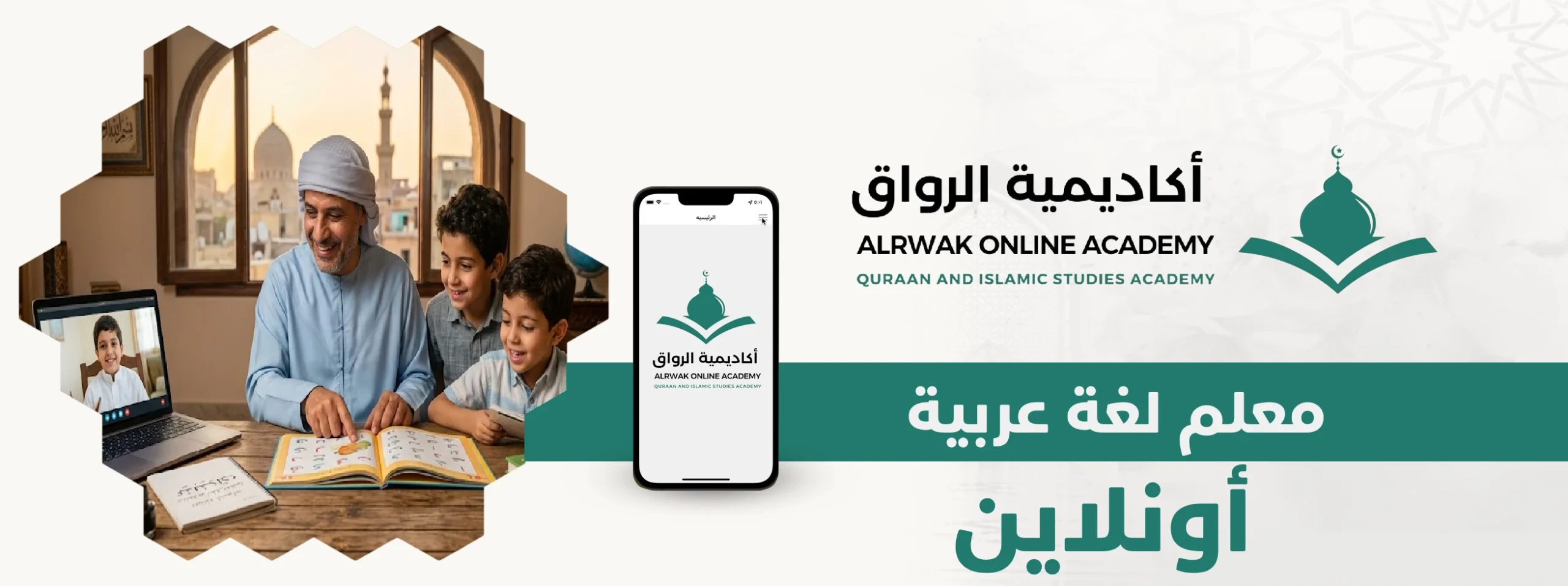 معلم لغة عربية أونلاين