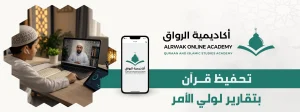 الرئيسية 2 تحفيظ قرآن بتقارير لولي الأمر