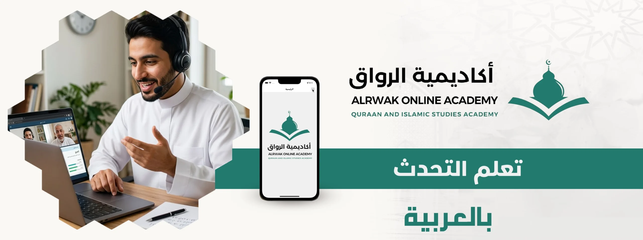 تعلم التحدث بالعربية