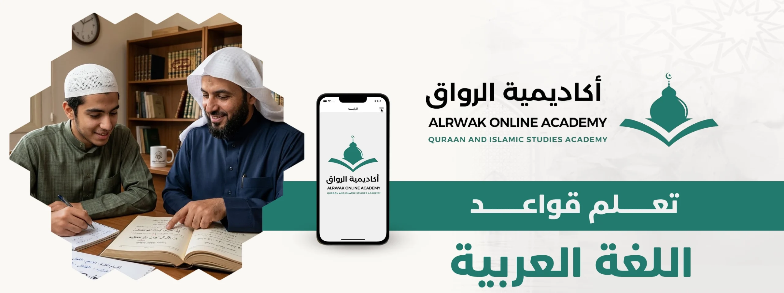 تعلم قواعد اللغة العربية
