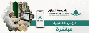 الرئيسية 1 دروس لغة عربية مباشرة