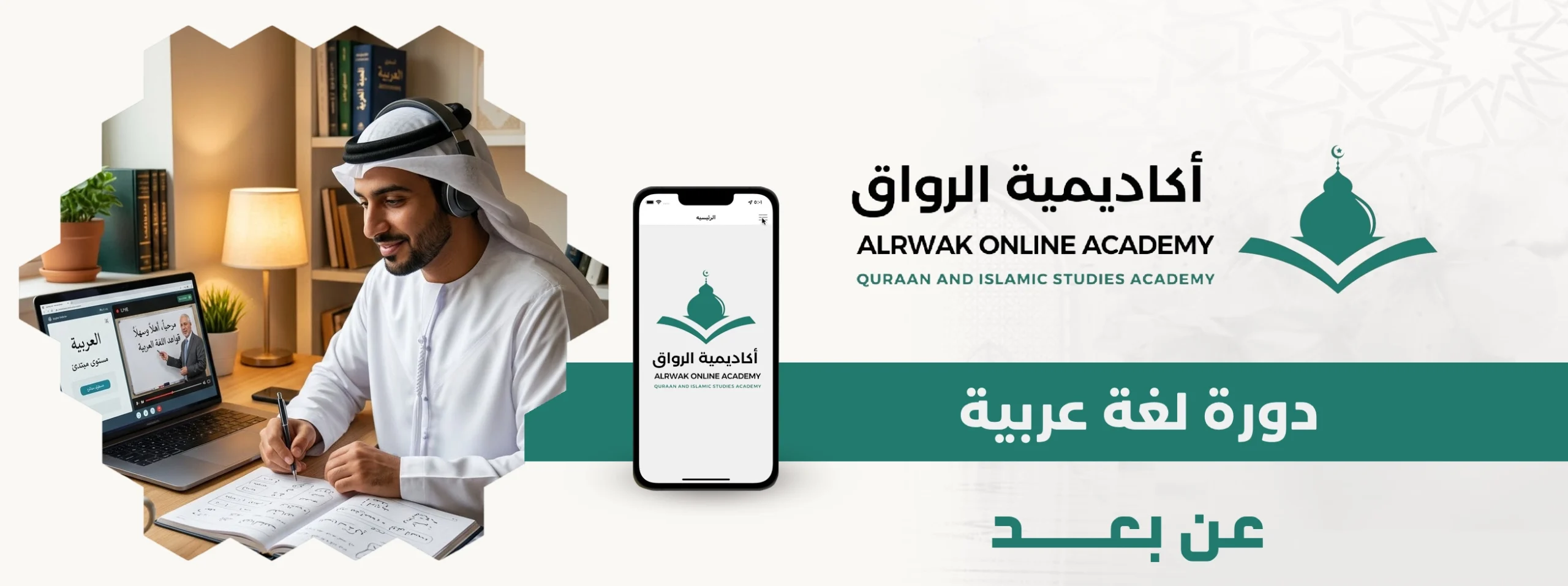 دورة لغة عربية عن بعد