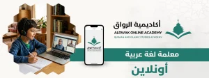 الرئيسية 3 معلمة لغة عربية أونلاين