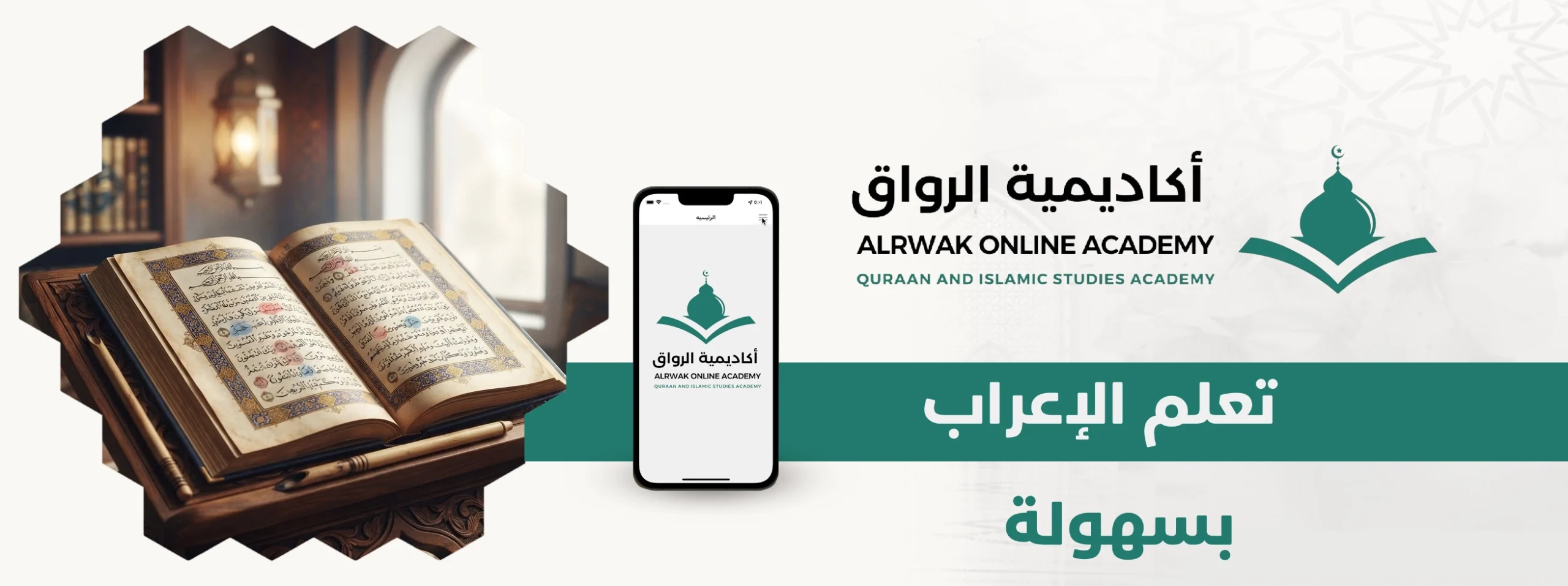 تعلم الإعراب بسهولة