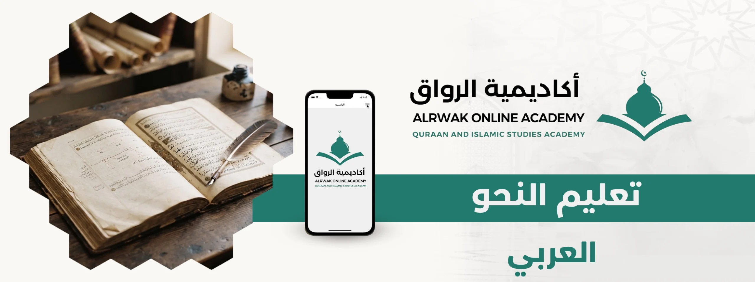 تعليم النحو العربي
